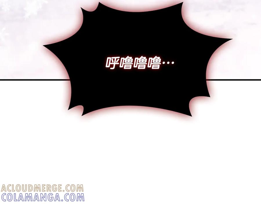 《这个养成游戏有点毒》第13话 无法逆转的命运 第237页