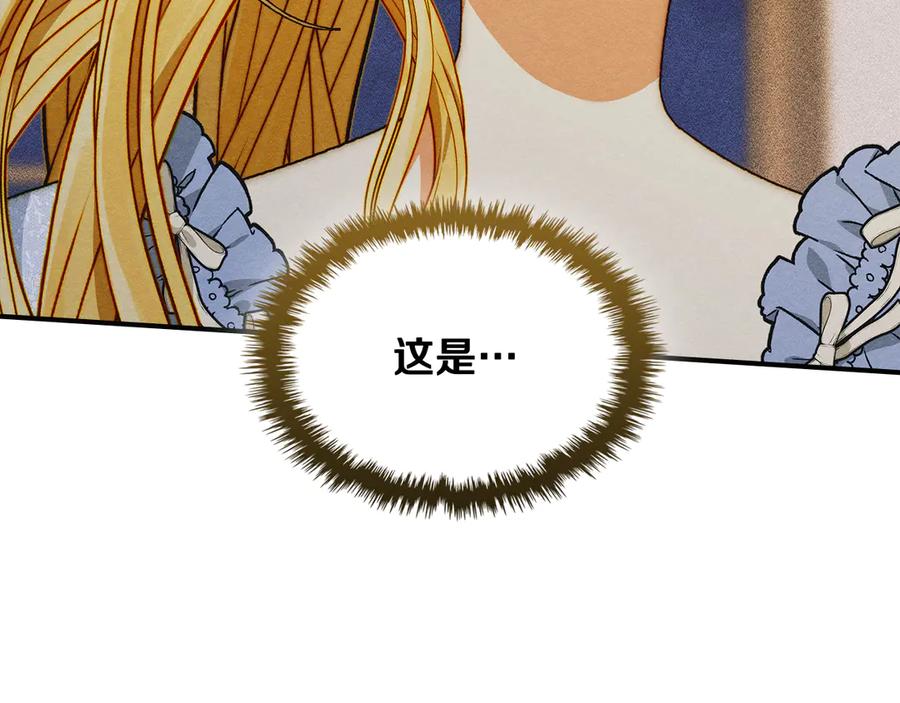 《驯养满级怪物》第15话 魔蝉的蜕变 第180页