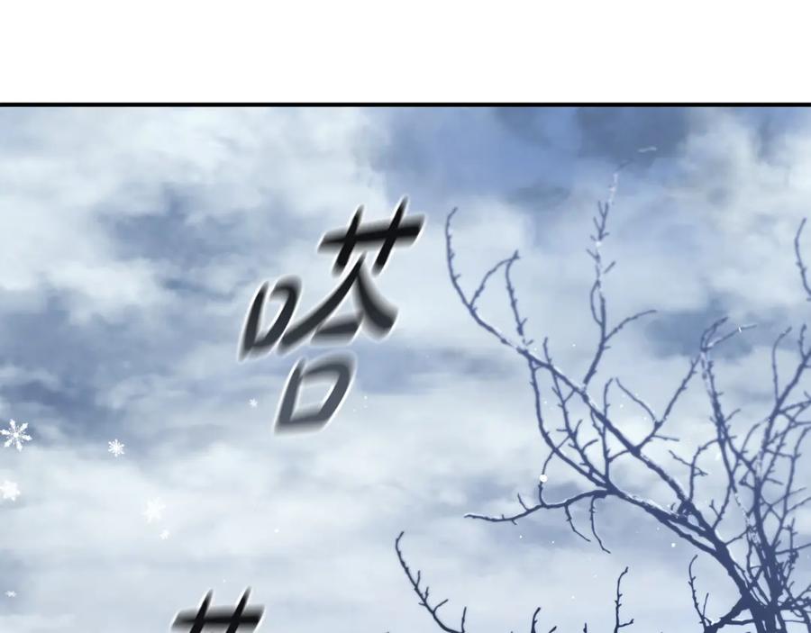 《这个养成游戏有点毒》第13话 无法逆转的命运 第34页