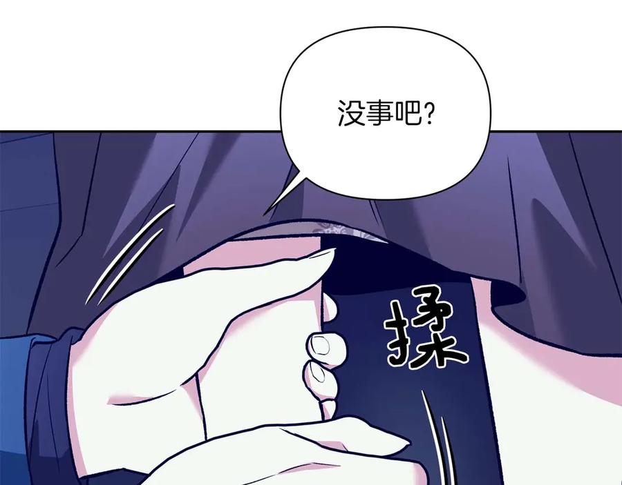《第二次新婚》第14话 一直在等你 第67页