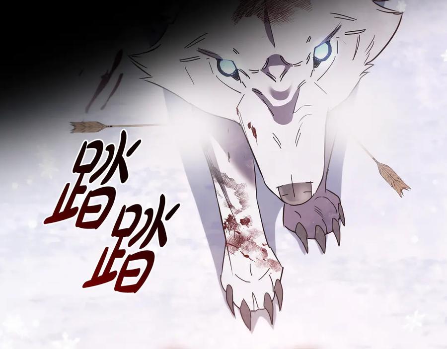 《这个养成游戏有点毒》第13话 无法逆转的命运 第236页