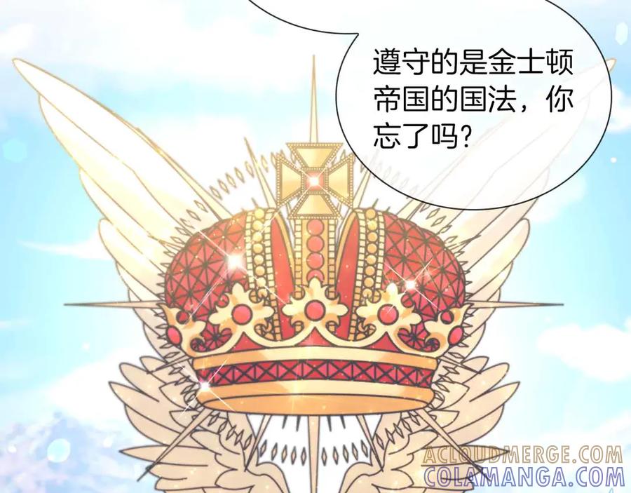 《伯爵大人夜未眠》第15话 完全被冷漠的伯爵 第161页