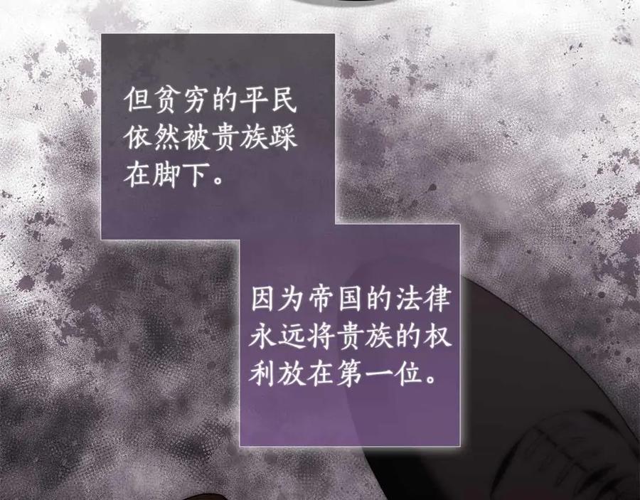 《伯爵大人夜未眠》第15话 完全被冷漠的伯爵 第172页