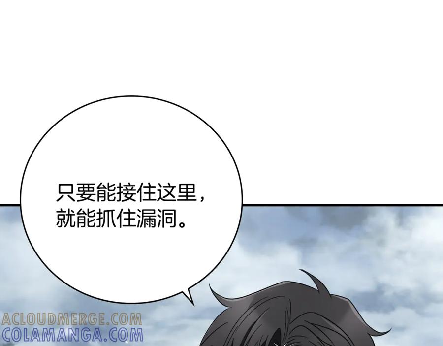 《这个养成游戏有点毒》第13话 无法逆转的命运 第45页