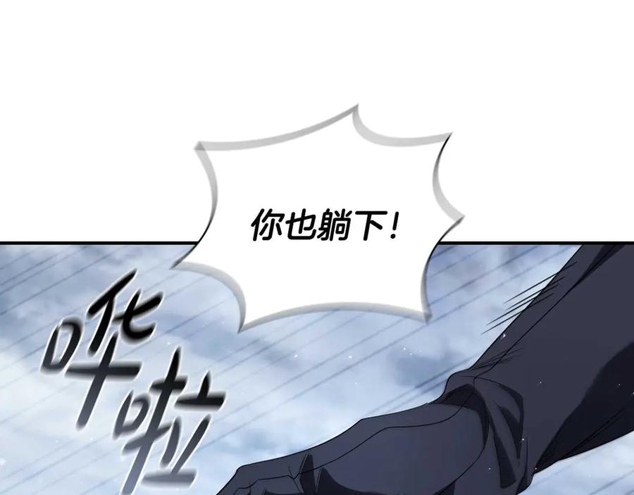 《这个养成游戏有点毒》第13话 无法逆转的命运 第60页