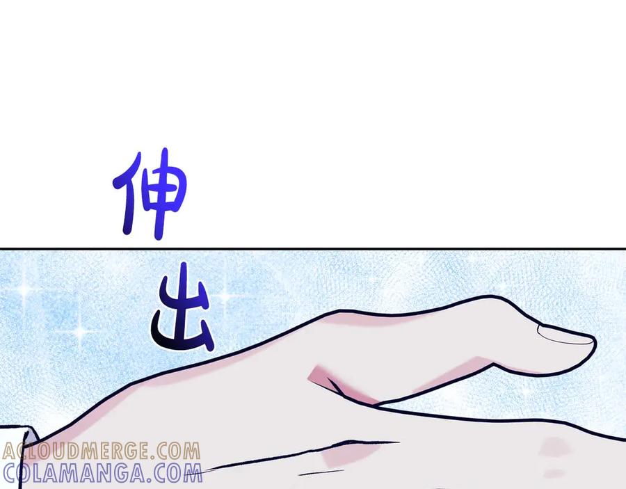 《第二次新婚》第14话 一直在等你 第165页
