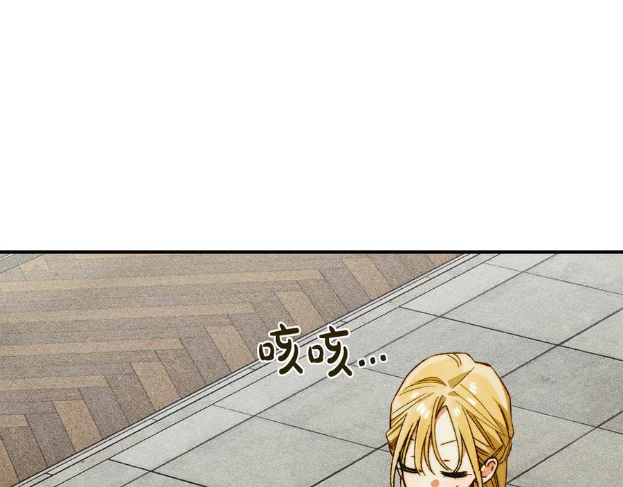 《驯养满级怪物》第15话 魔蝉的蜕变 第88页