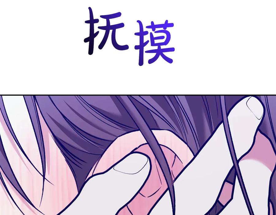 《第二次新婚》第14话 一直在等你 第176页