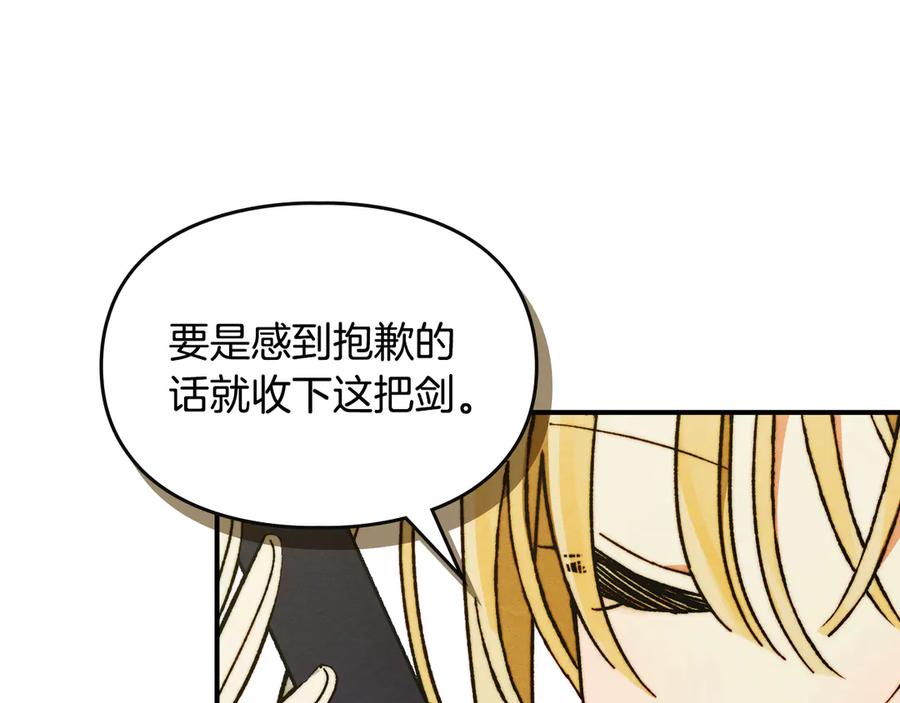 《驯养满级怪物》第15话 魔蝉的蜕变 第28页