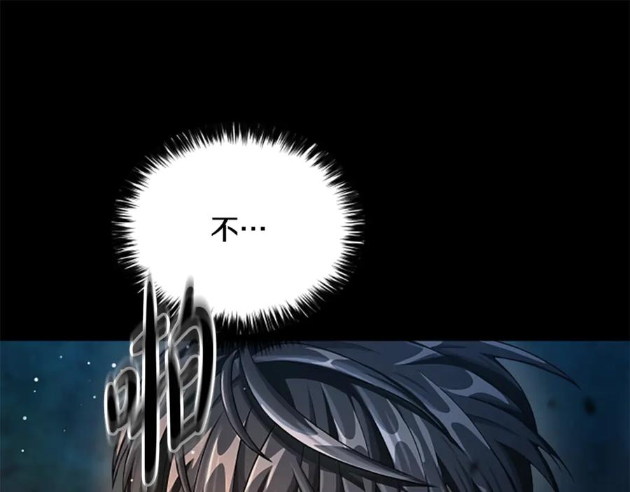 《凡菲尔德的秘密》第14话 恶狼与少年 第135页
