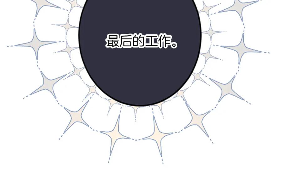 《复仇千金的第二人生》第36话 贵族的傀儡 第22页