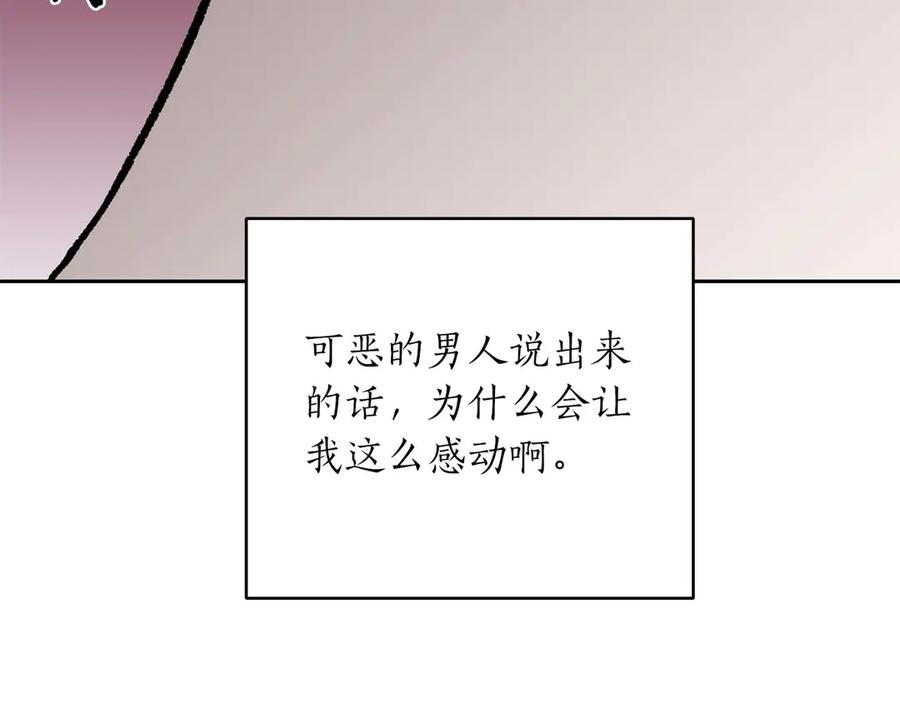 《第二次新婚》第14话 一直在等你 第148页