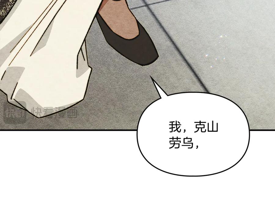 《驯养满级怪物》第15话 魔蝉的蜕变 第59页