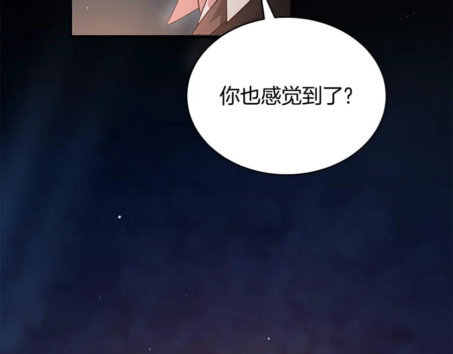 《凡菲尔德的秘密》第14话 恶狼与少年 第11页