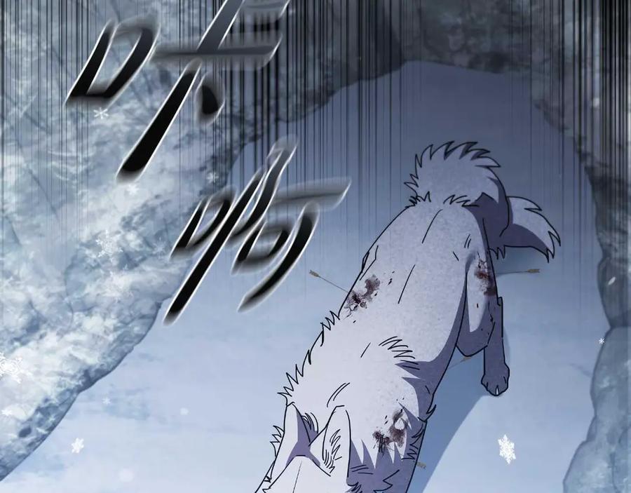 《这个养成游戏有点毒》第13话 无法逆转的命运 第138页