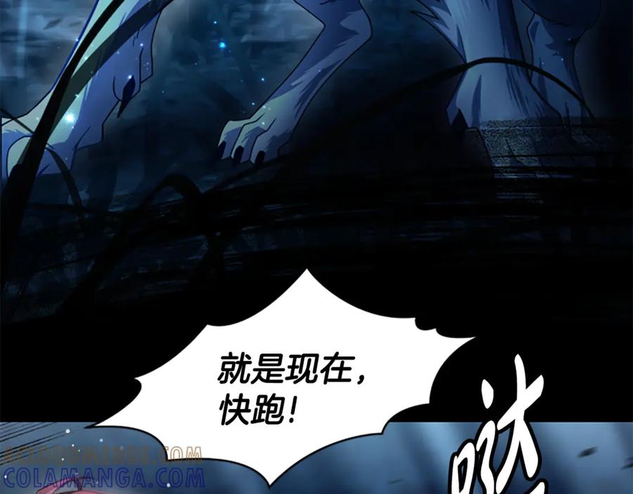 《凡菲尔德的秘密》第14话 恶狼与少年 第57页