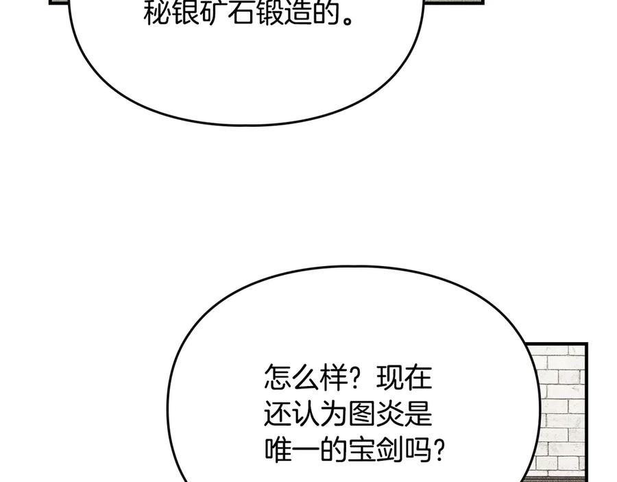 《驯养满级怪物》第15话 魔蝉的蜕变 第19页