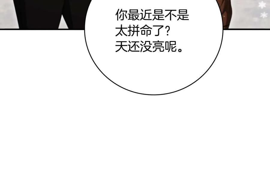 《这个养成游戏有点毒》第13话 无法逆转的命运 第102页