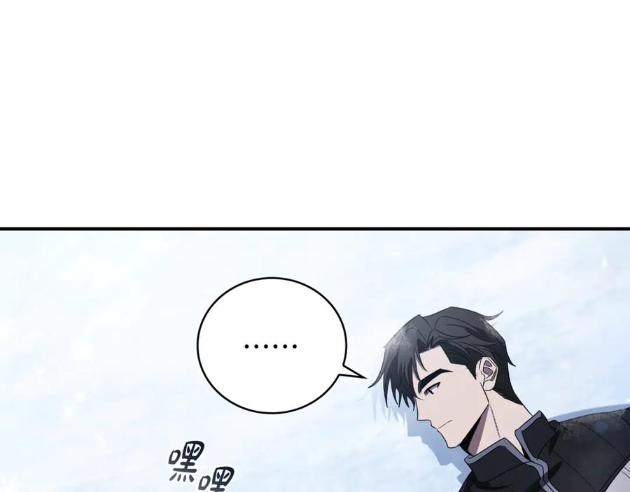 《这个养成游戏有点毒》第13话 无法逆转的命运 第71页