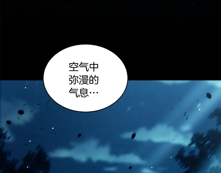 《凡菲尔德的秘密》第14话 恶狼与少年 第15页