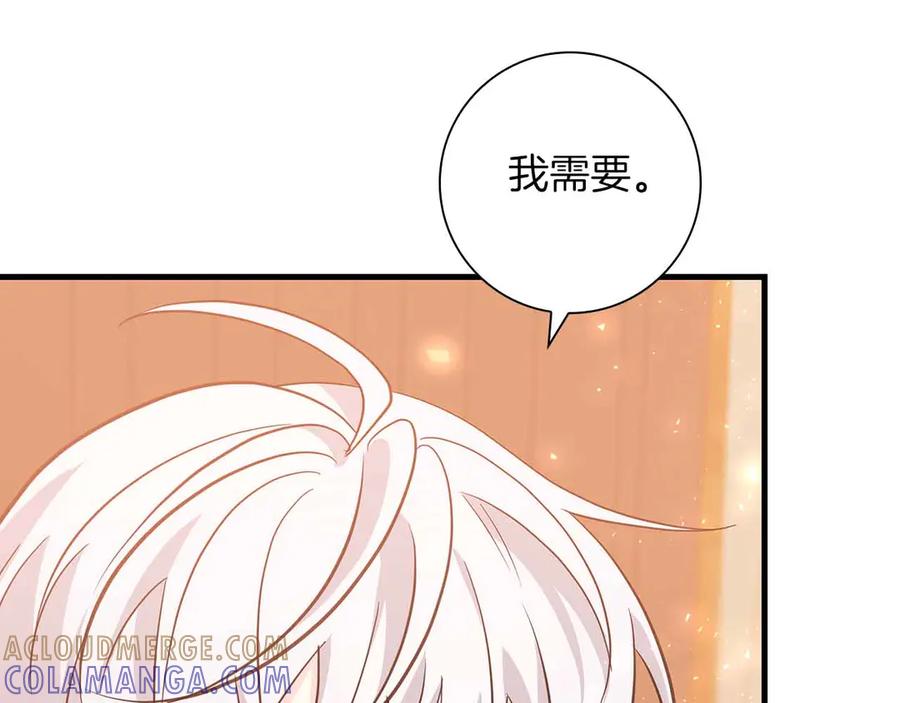 《伯爵大人夜未眠》第15话 完全被冷漠的伯爵 第41页
