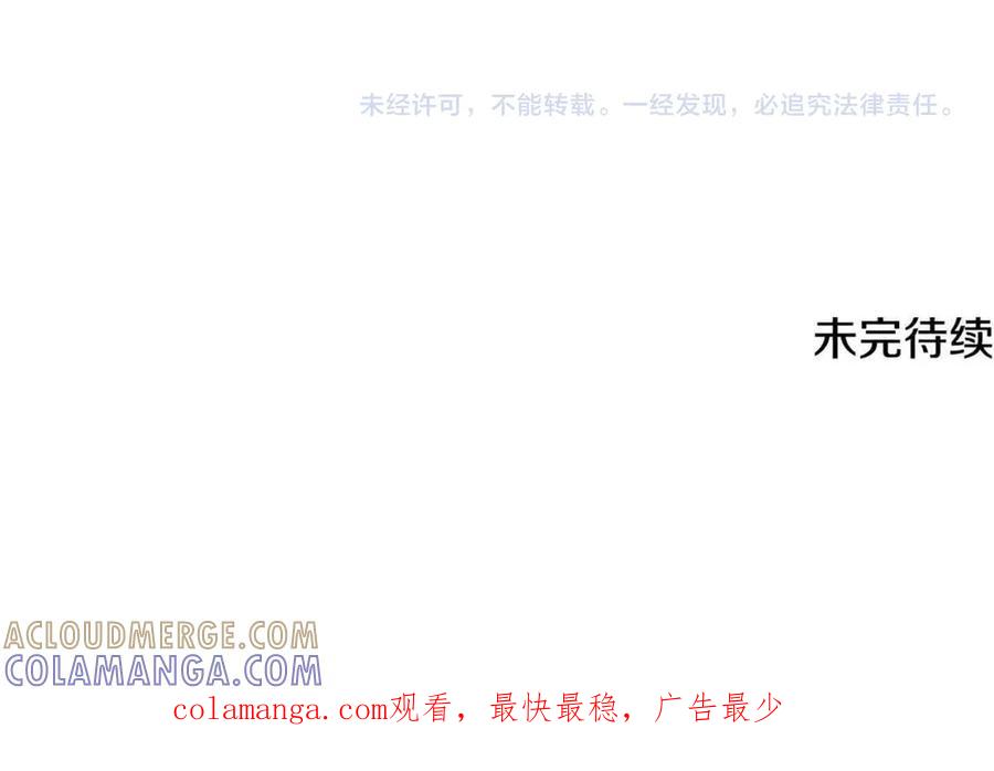 《这个养成游戏有点毒》第13话 无法逆转的命运 第273页