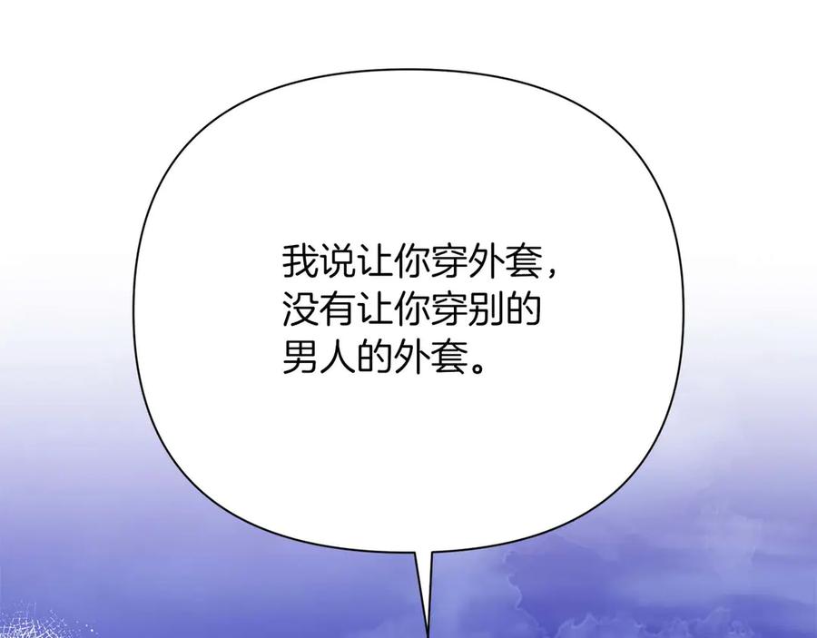 《第二次新婚》第14话 一直在等你 第123页