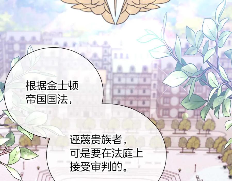 《伯爵大人夜未眠》第15话 完全被冷漠的伯爵 第162页
