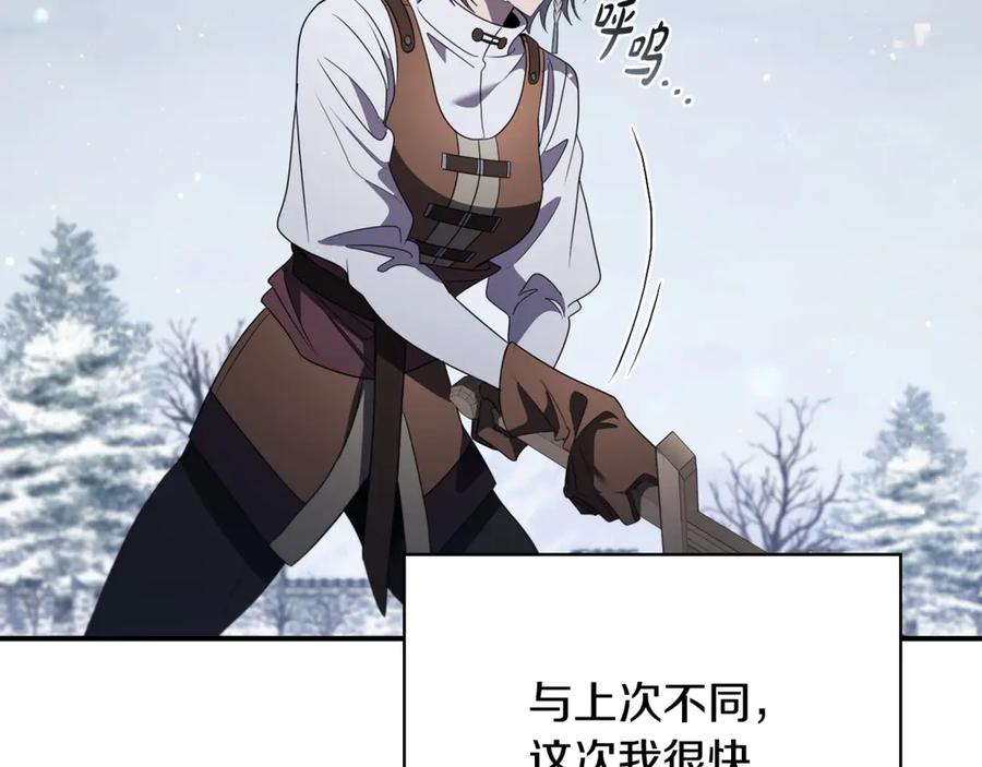 《这个养成游戏有点毒》第13话 无法逆转的命运 第38页
