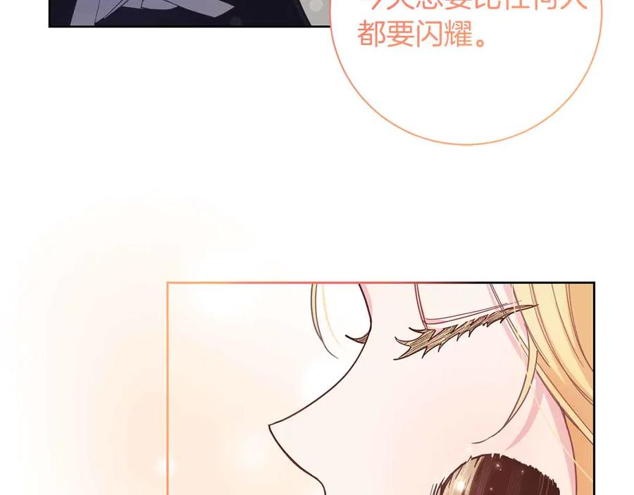 《皇后才不是配角》第15话 皇帝的生日 第32页