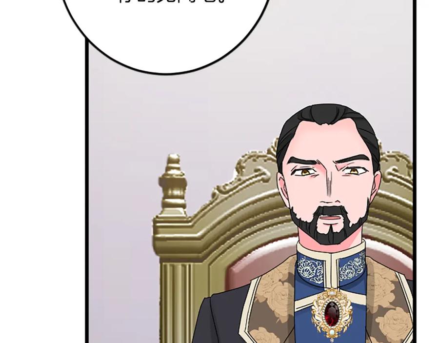 《复仇千金的第二人生》第36话 贵族的傀儡 第24页