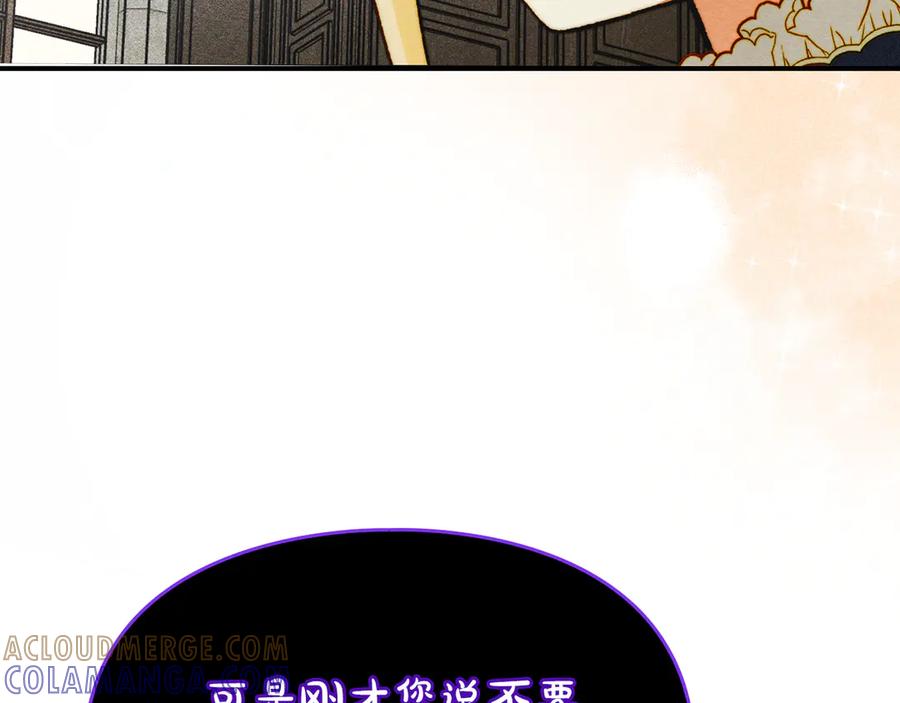 《驯养满级怪物》第15话 魔蝉的蜕变 第85页