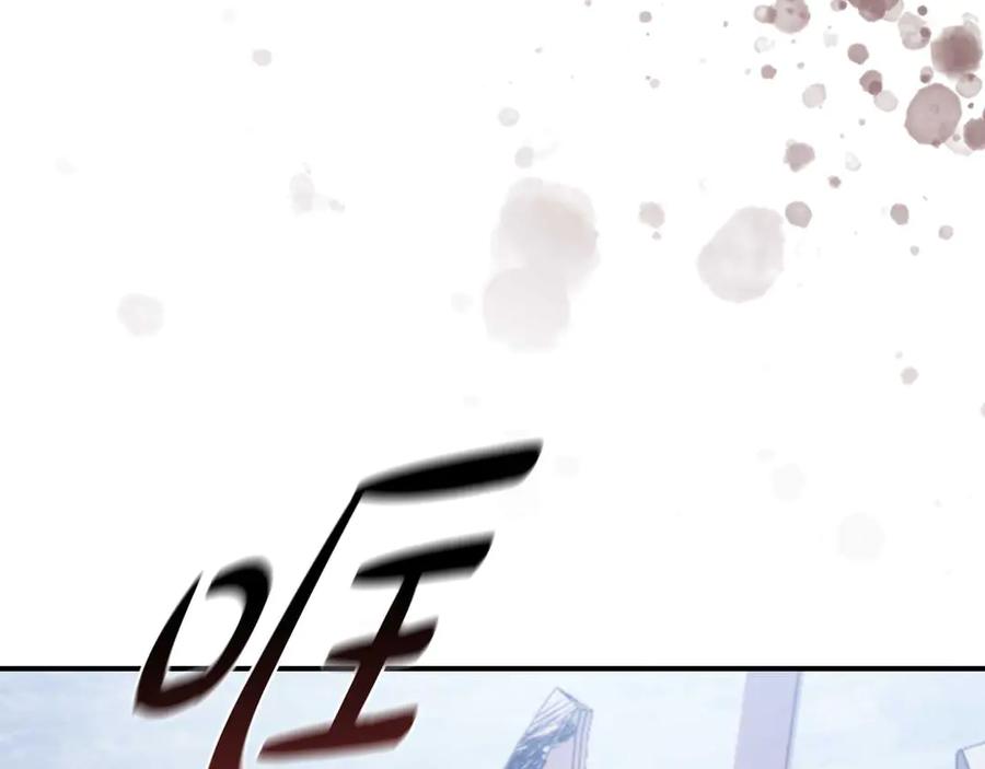 《这个养成游戏有点毒》第13话 无法逆转的命运 第258页