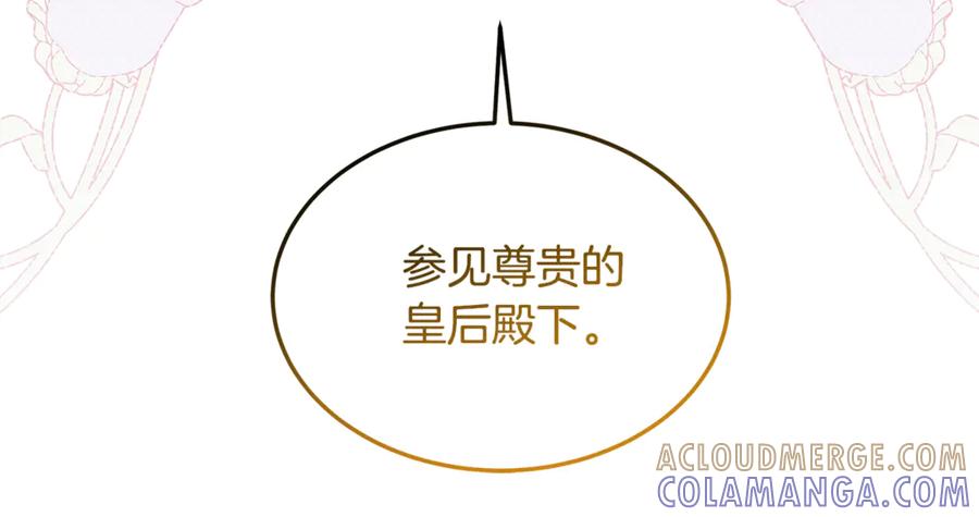 《杀了病娇男主》第15话 被病娇男救了？ 第45页