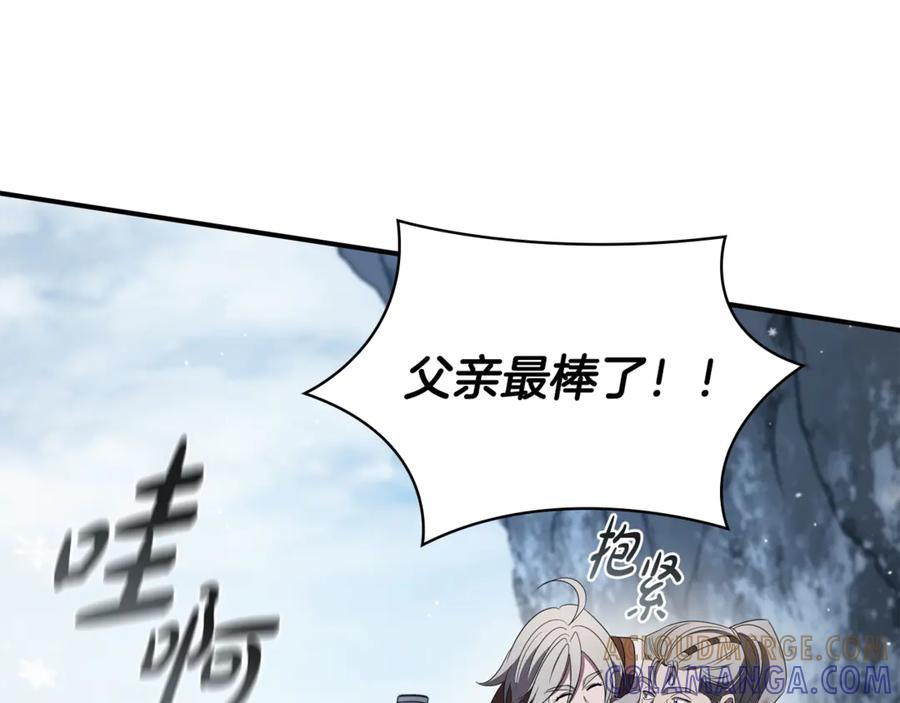 《这个养成游戏有点毒》第13话 无法逆转的命运 第265页