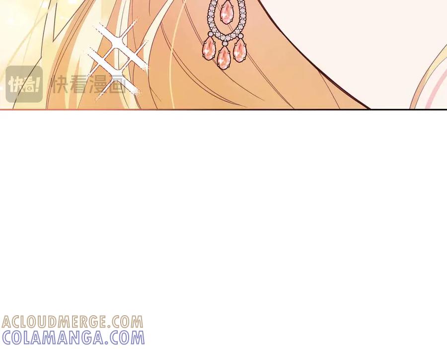 《皇后才不是配角》第15话 皇帝的生日 第117页