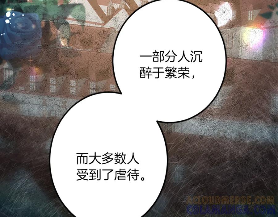 《复仇千金的第二人生》第36话 贵族的傀儡 第33页