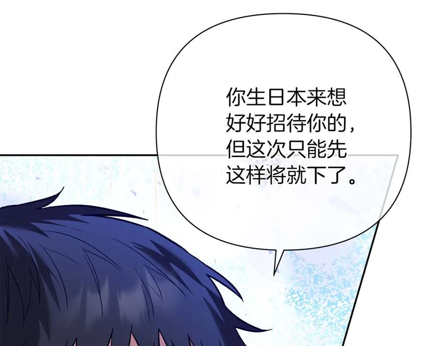 《第二次新婚》第14话 一直在等你 第14页