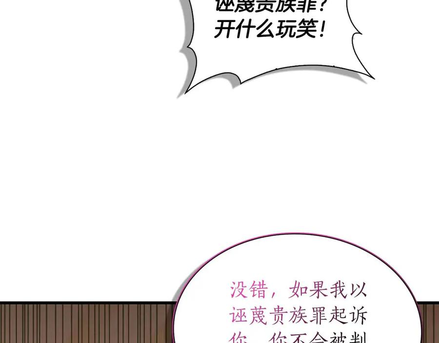 《伯爵大人夜未眠》第15话 完全被冷漠的伯爵 第167页