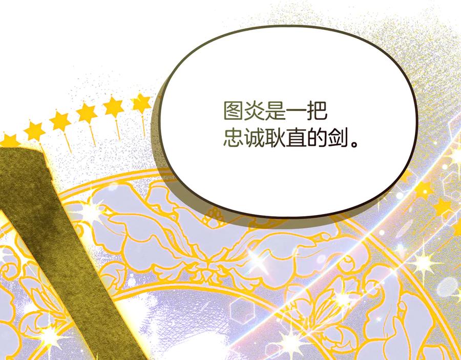 《驯养满级怪物》第15话 魔蝉的蜕变 第76页