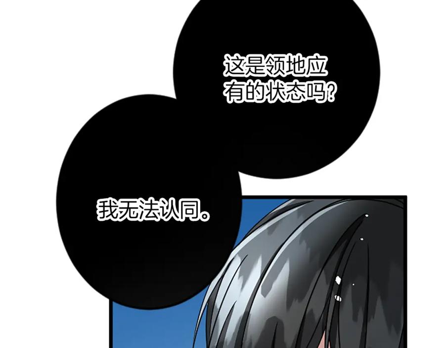 《复仇千金的第二人生》第36话 贵族的傀儡 第35页