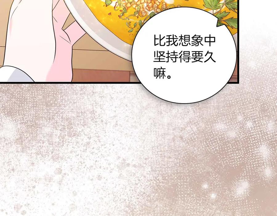 《伯爵大人夜未眠》第15话 完全被冷漠的伯爵 第130页