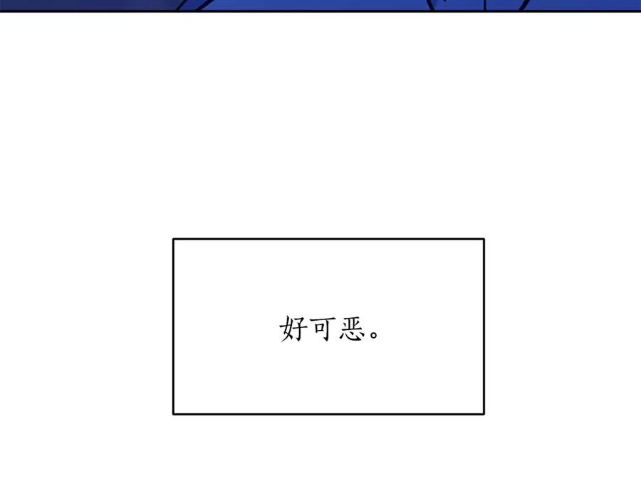 《第二次新婚》第14话 一直在等你 第146页