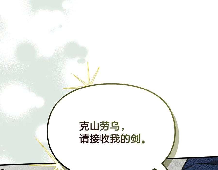 《驯养满级怪物》第15话 魔蝉的蜕变 第90页