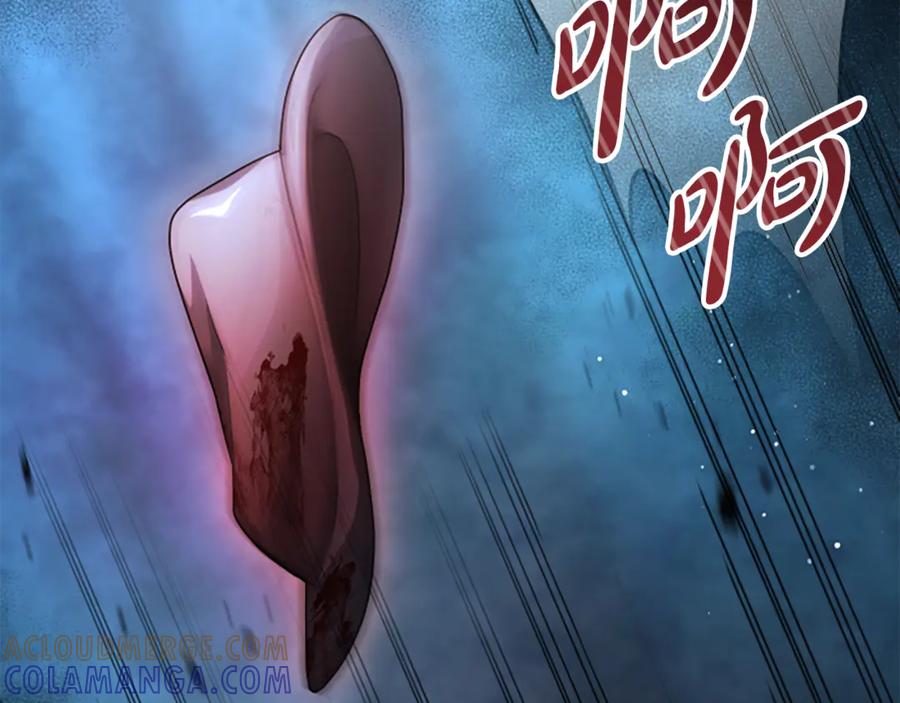 《凡菲尔德的秘密》第14话 恶狼与少年 第93页