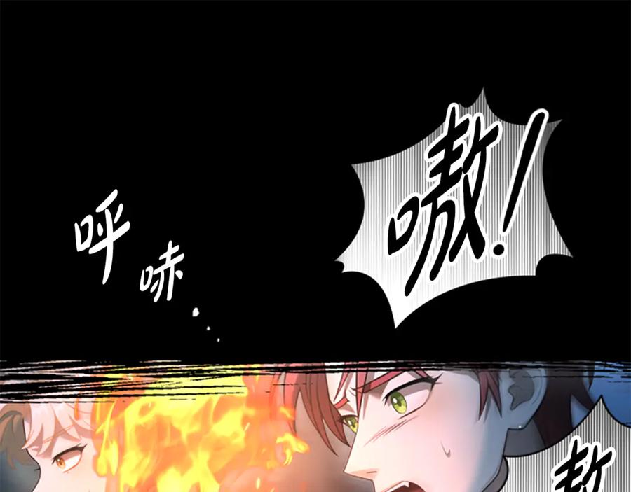 《凡菲尔德的秘密》第14话 恶狼与少年 第59页