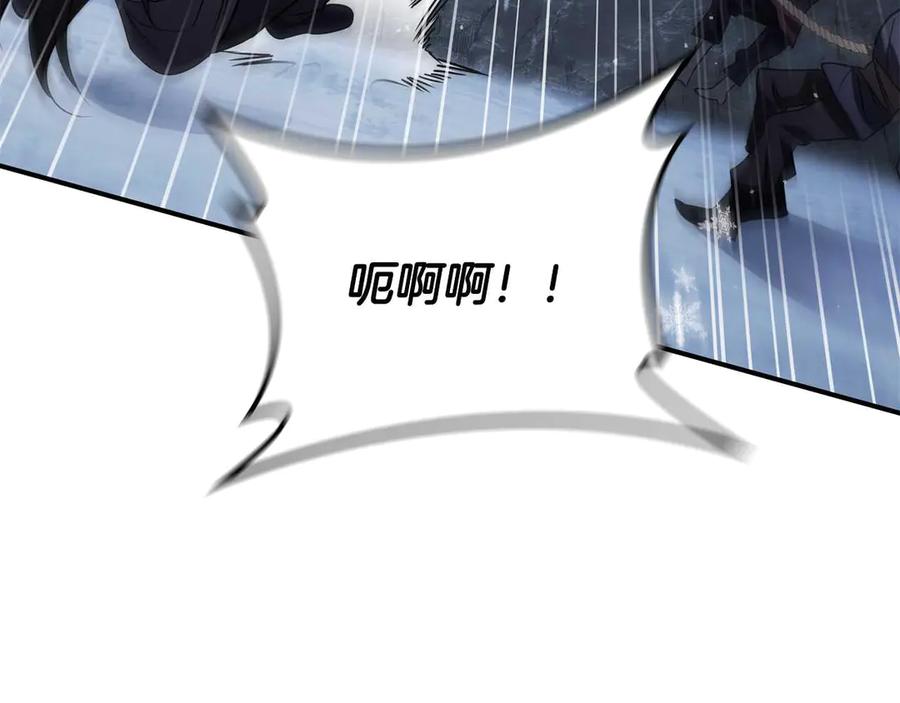 《这个养成游戏有点毒》第13话 无法逆转的命运 第186页