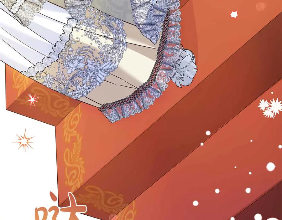 《皇后才不是配角》第15话 皇帝的生日 第120页