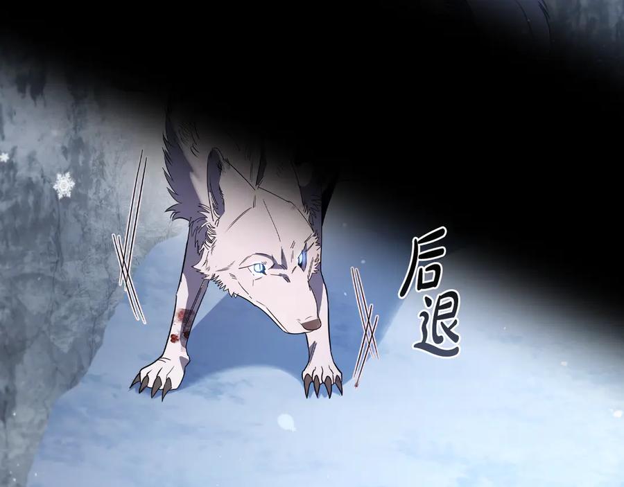 《这个养成游戏有点毒》第13话 无法逆转的命运 第223页