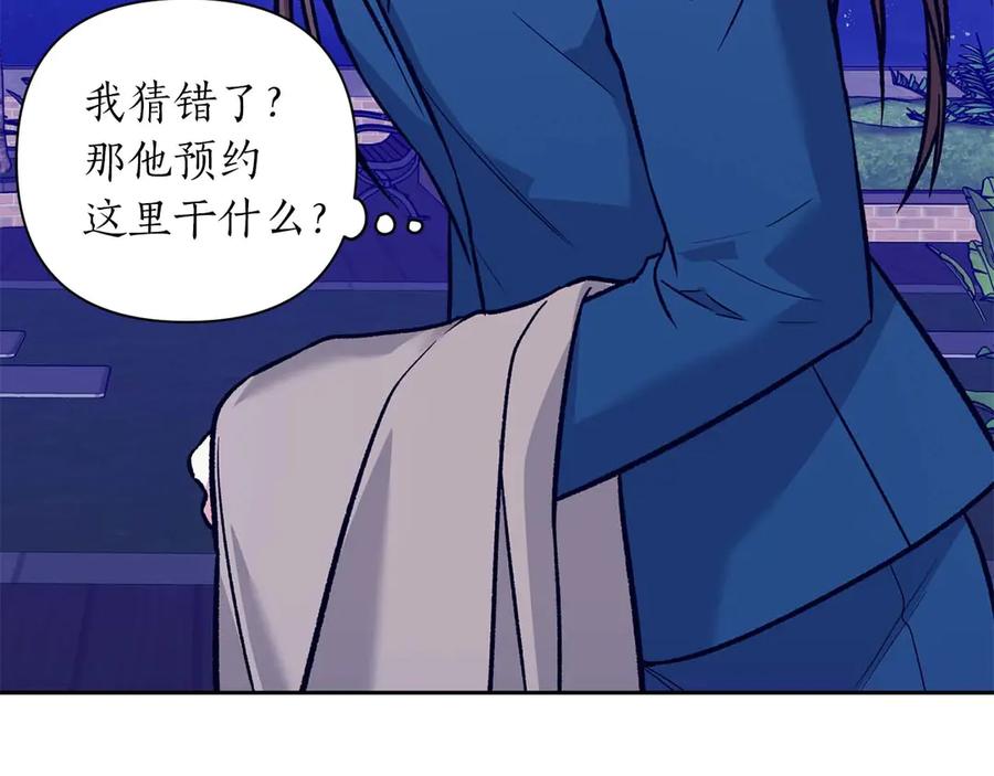 《第二次新婚》第14话 一直在等你 第135页